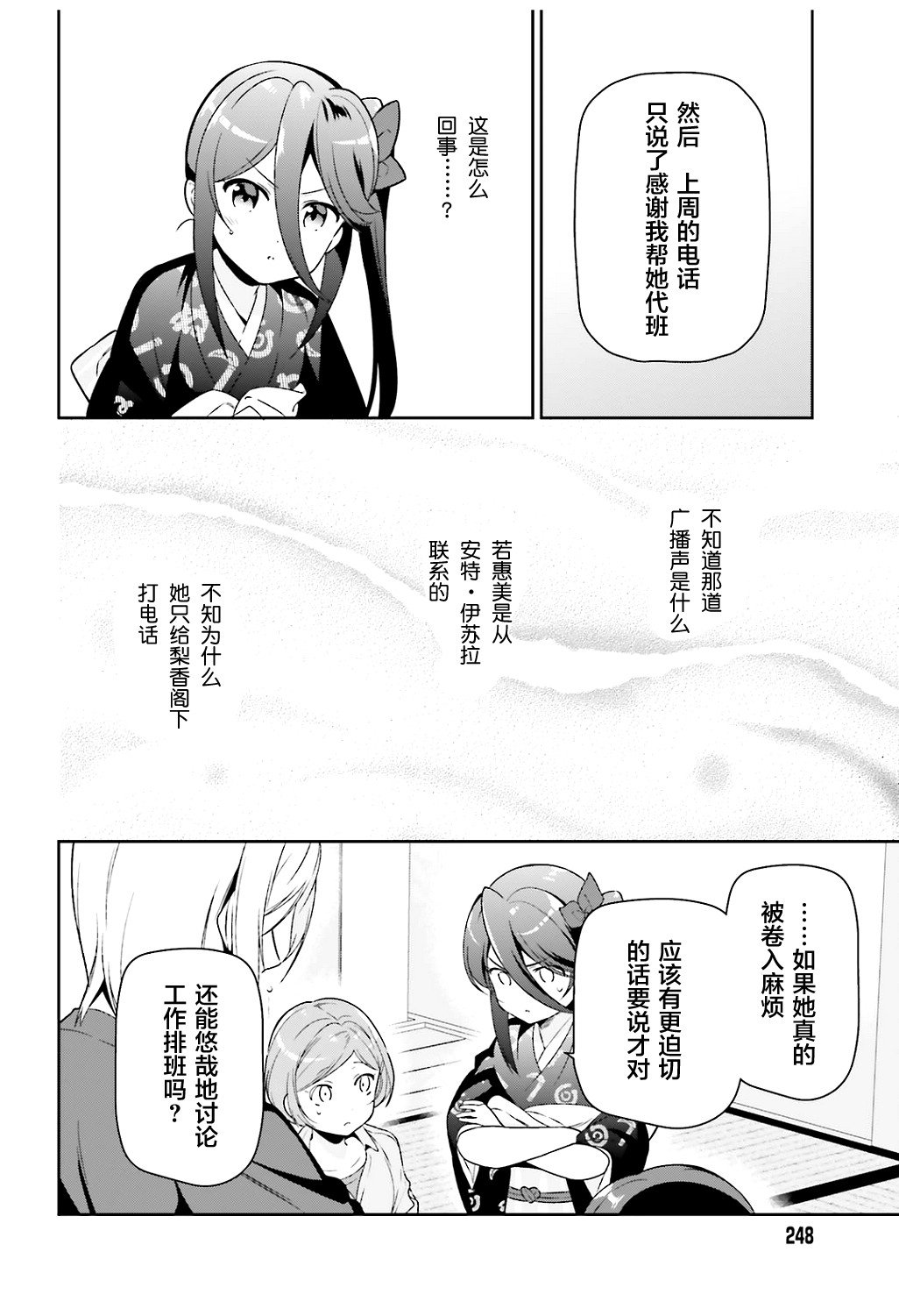 第71话 圣职者，获得少量线索