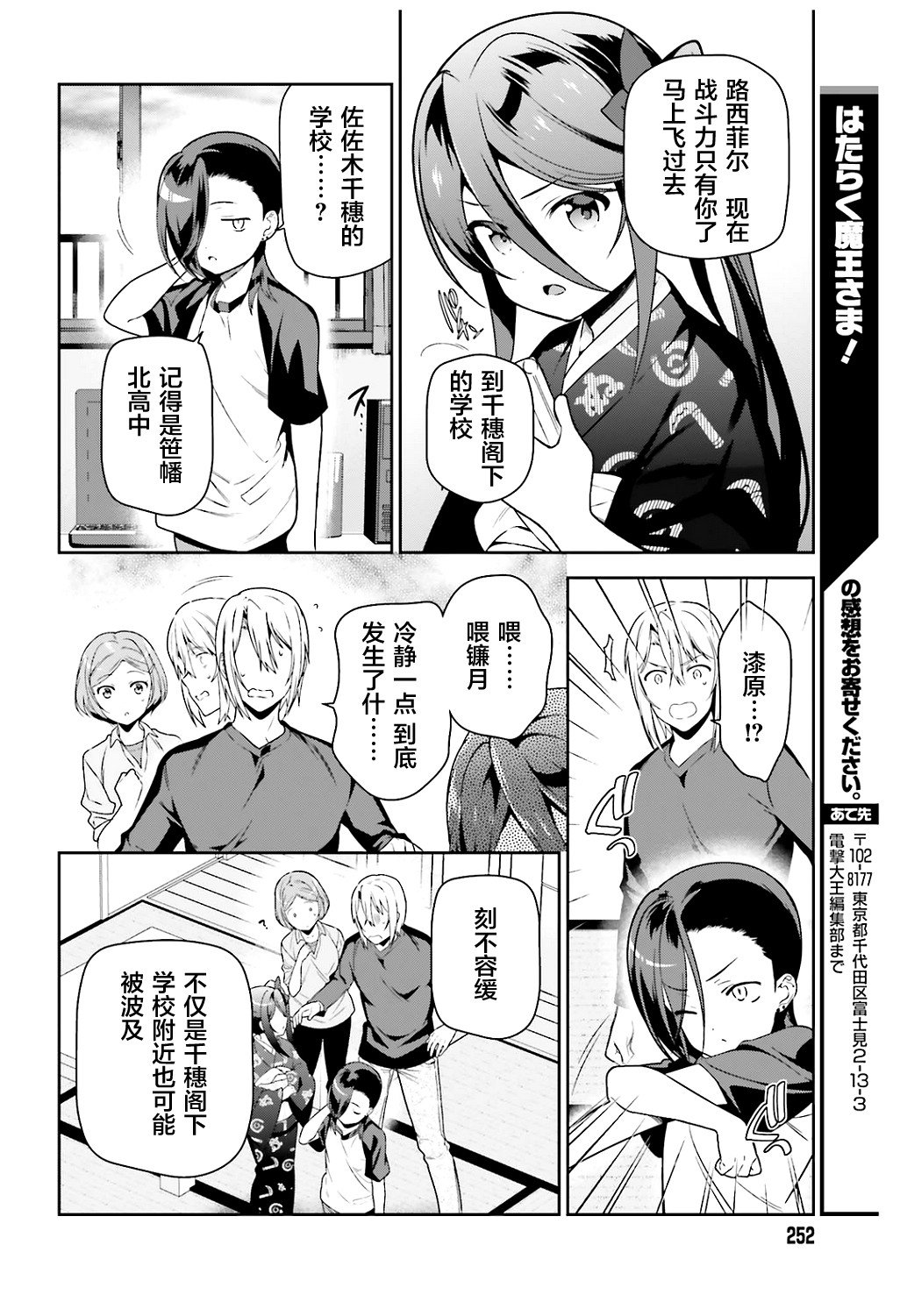 第71话 圣职者，获得少量线索