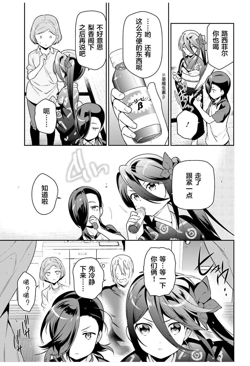 第71话 圣职者，获得少量线索