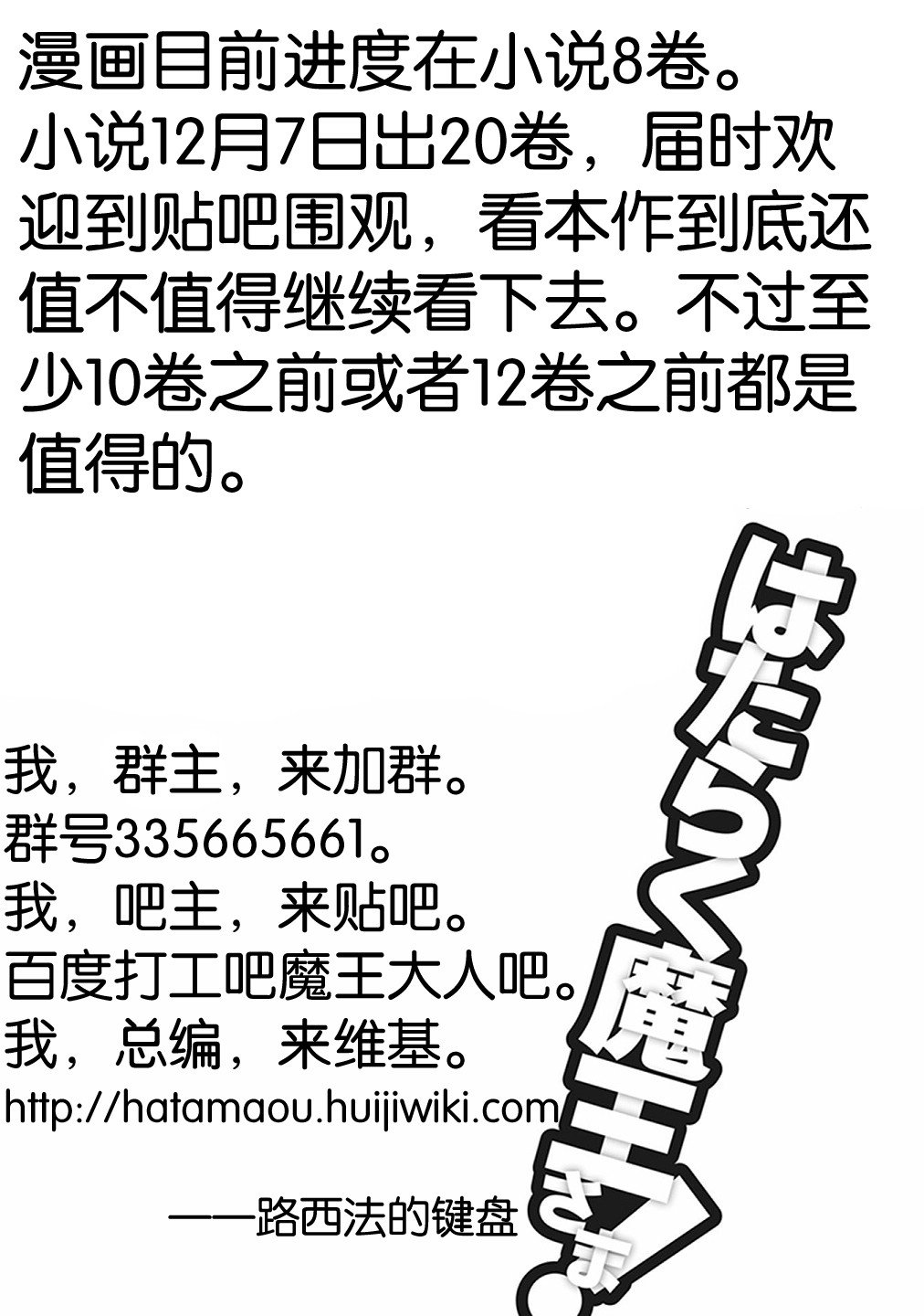 第71话 圣职者，获得少量线索