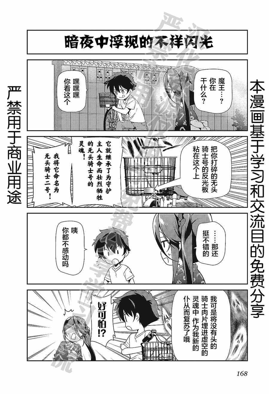 第6卷短篇