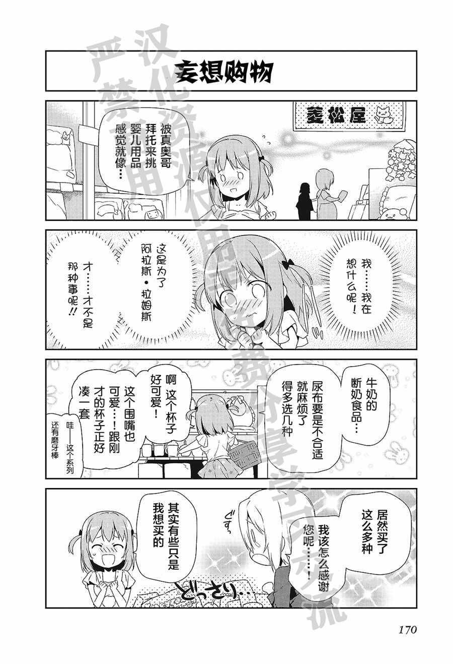 第6卷短篇