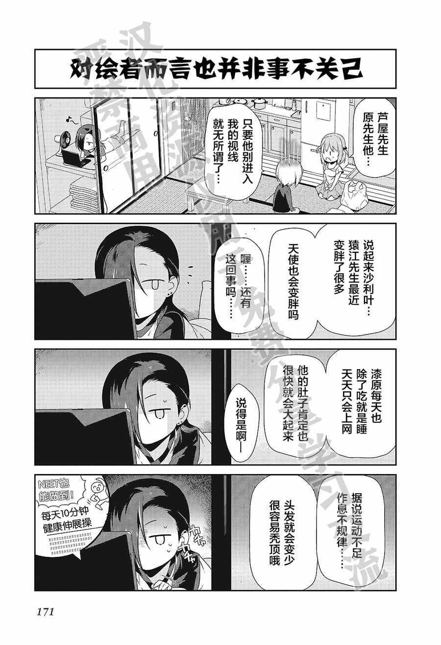 第6卷短篇