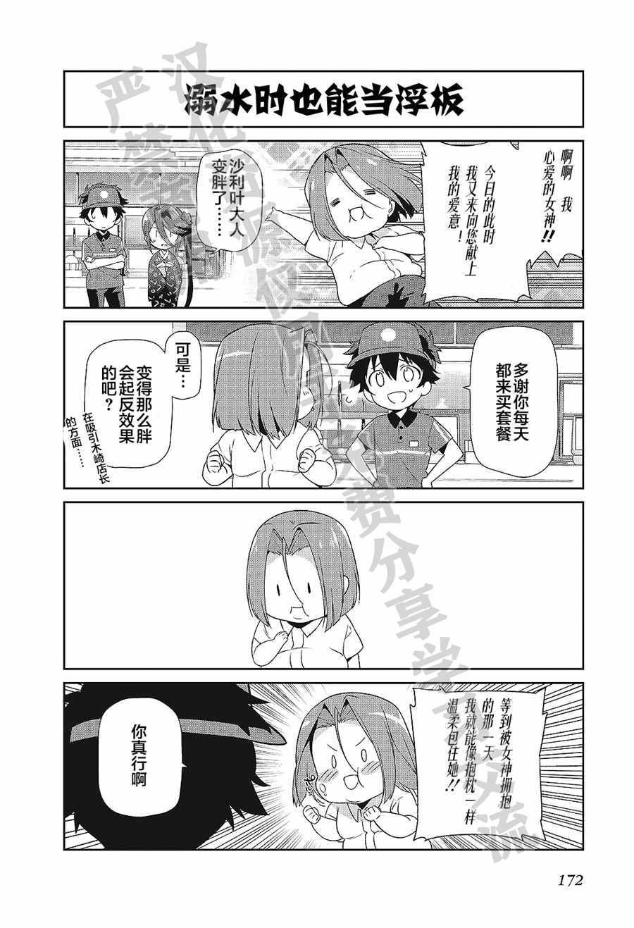 第6卷短篇