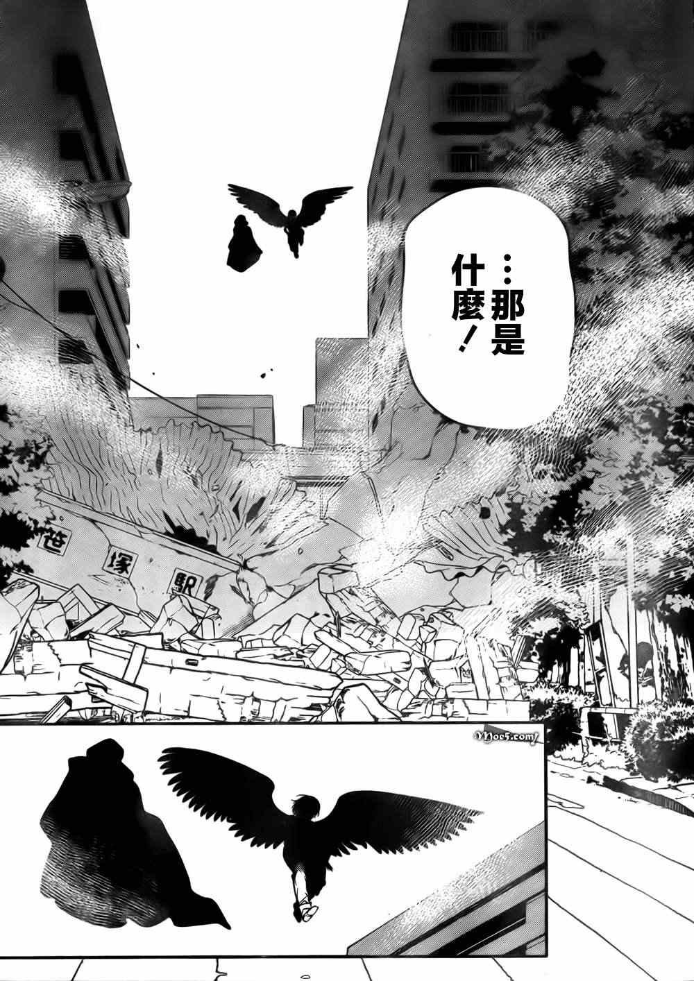 第8话 魔王、无法言语的暴走