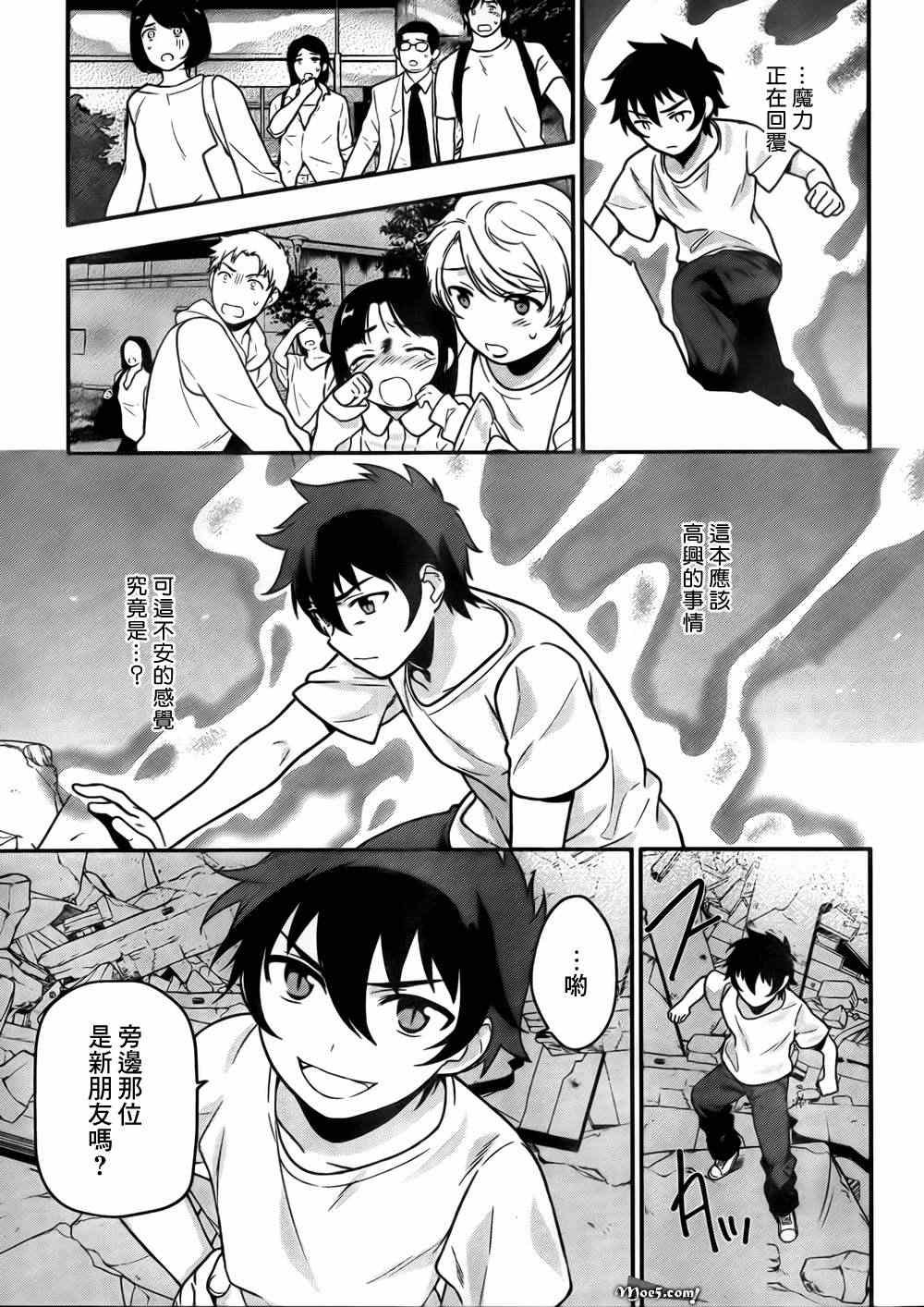 第8话 魔王、无法言语的暴走