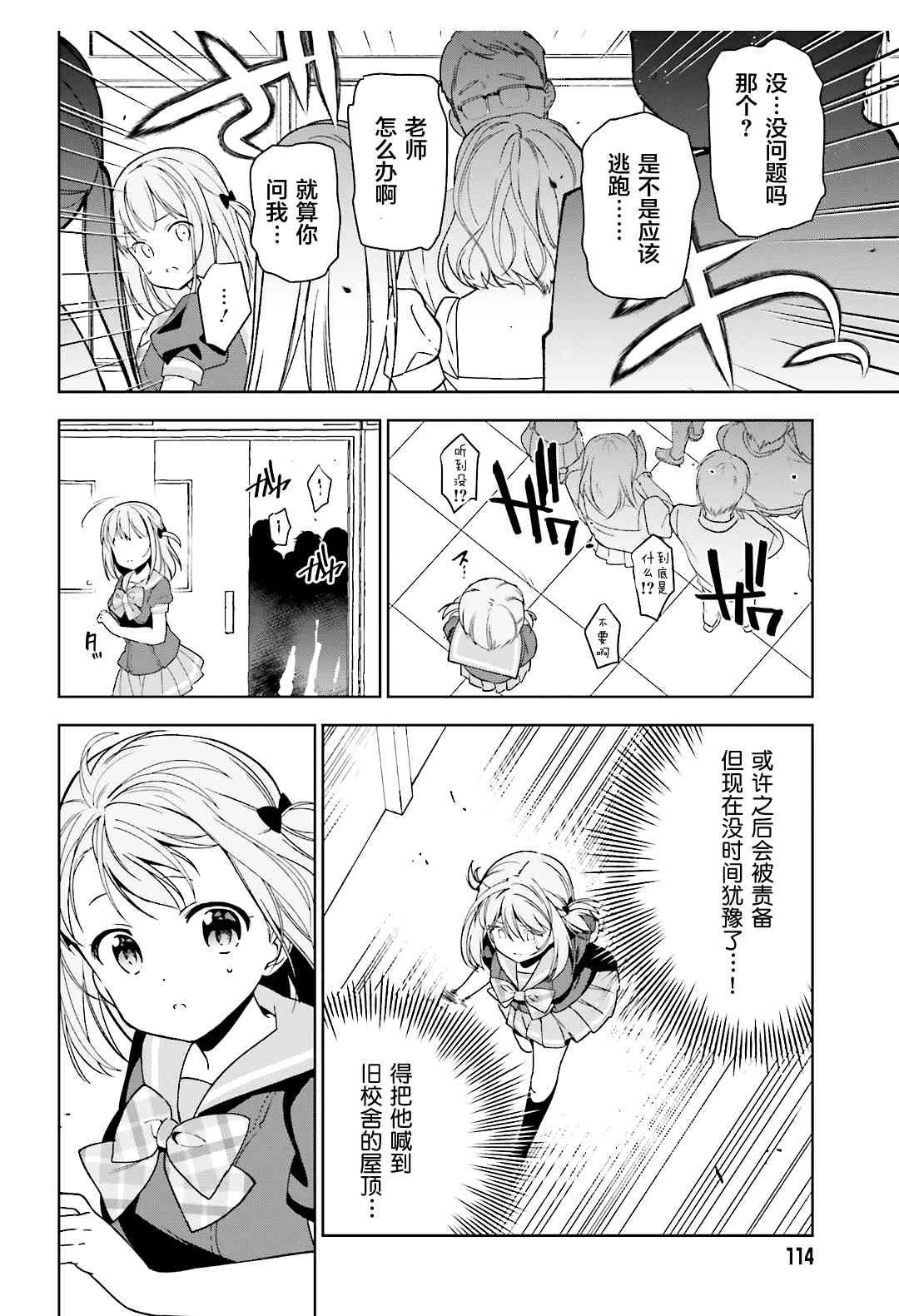 第73话 魔王，飞行时变成落汤鸡