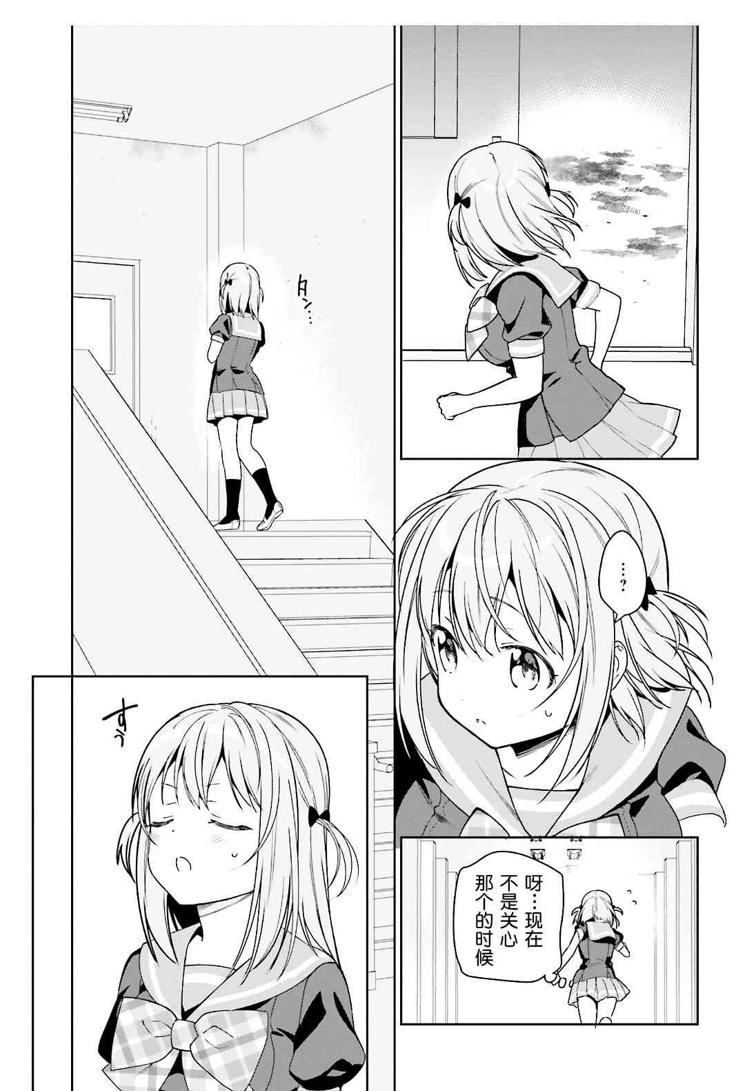 第73话 魔王，飞行时变成落汤鸡