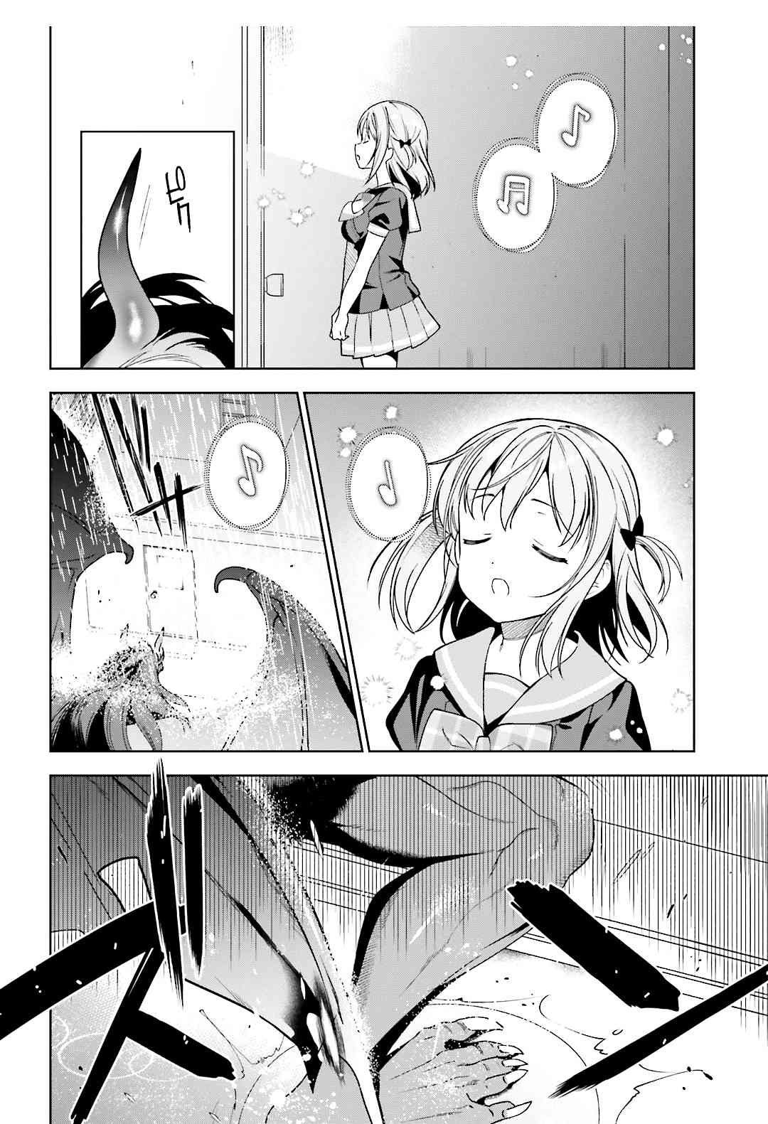 第73话 魔王，飞行时变成落汤鸡