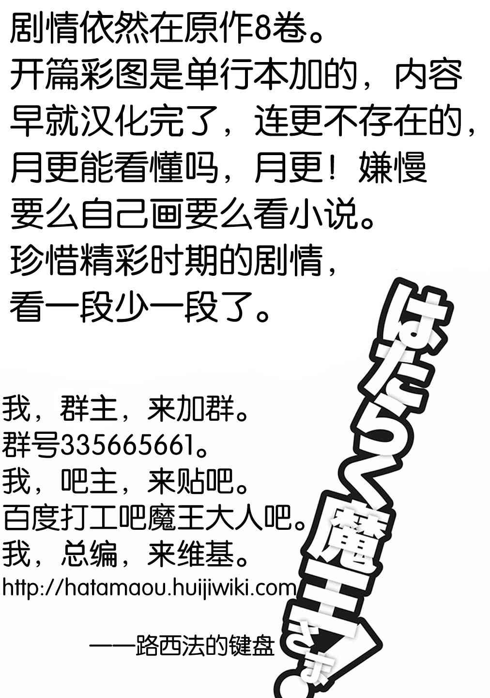 第73话 魔王，飞行时变成落汤鸡