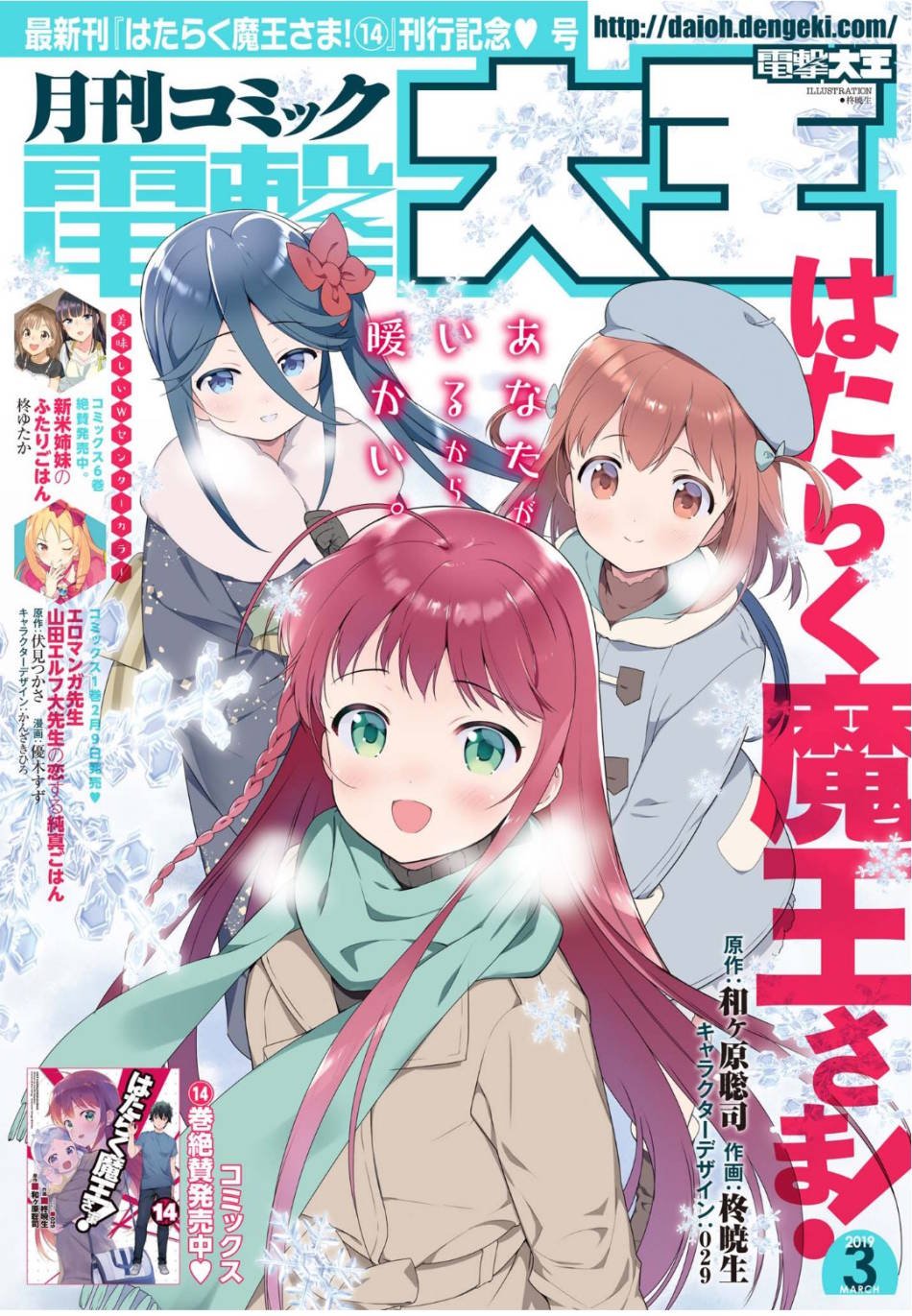 第74话 女高中生，害怕打雷