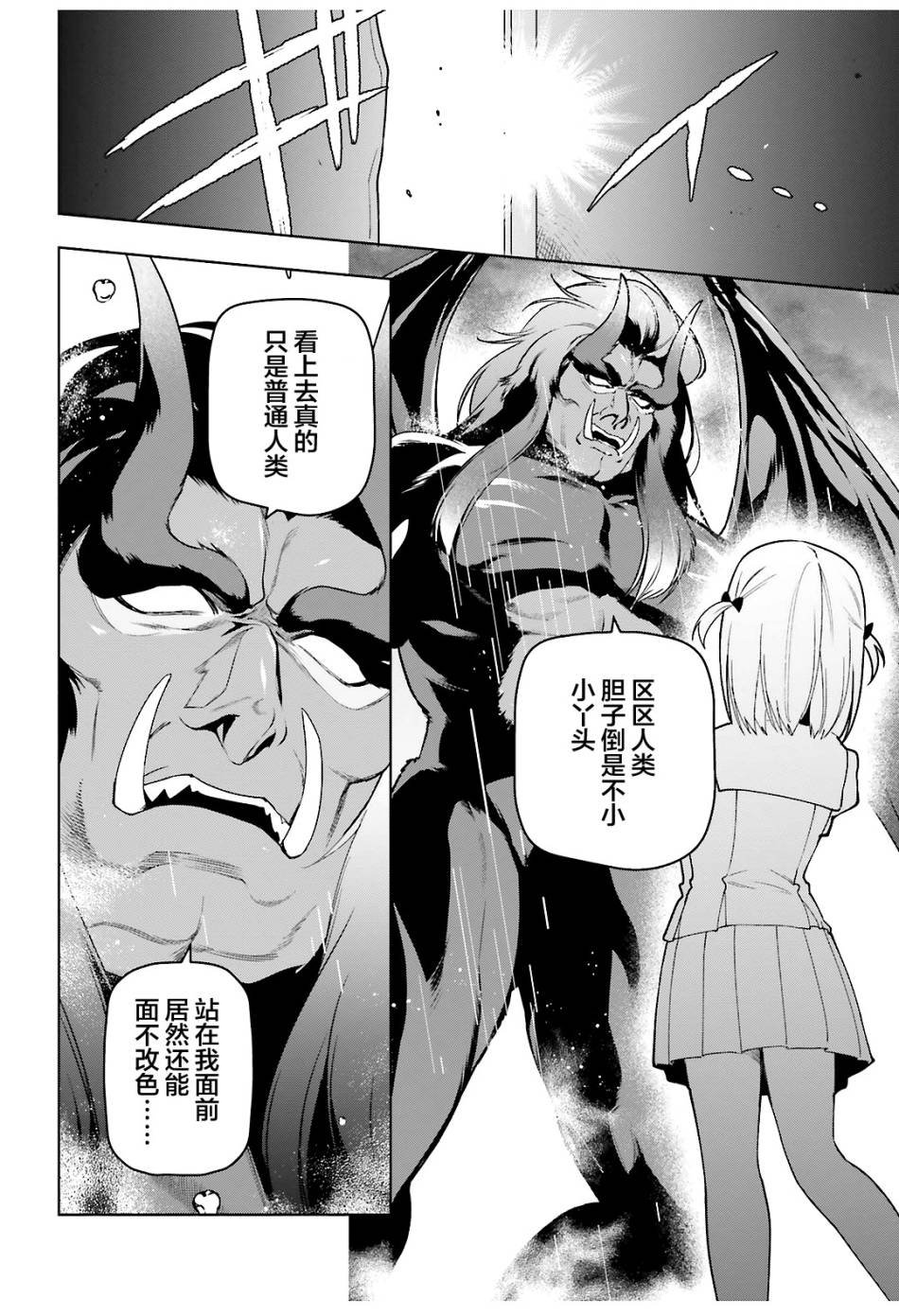 第74话 女高中生，害怕打雷
