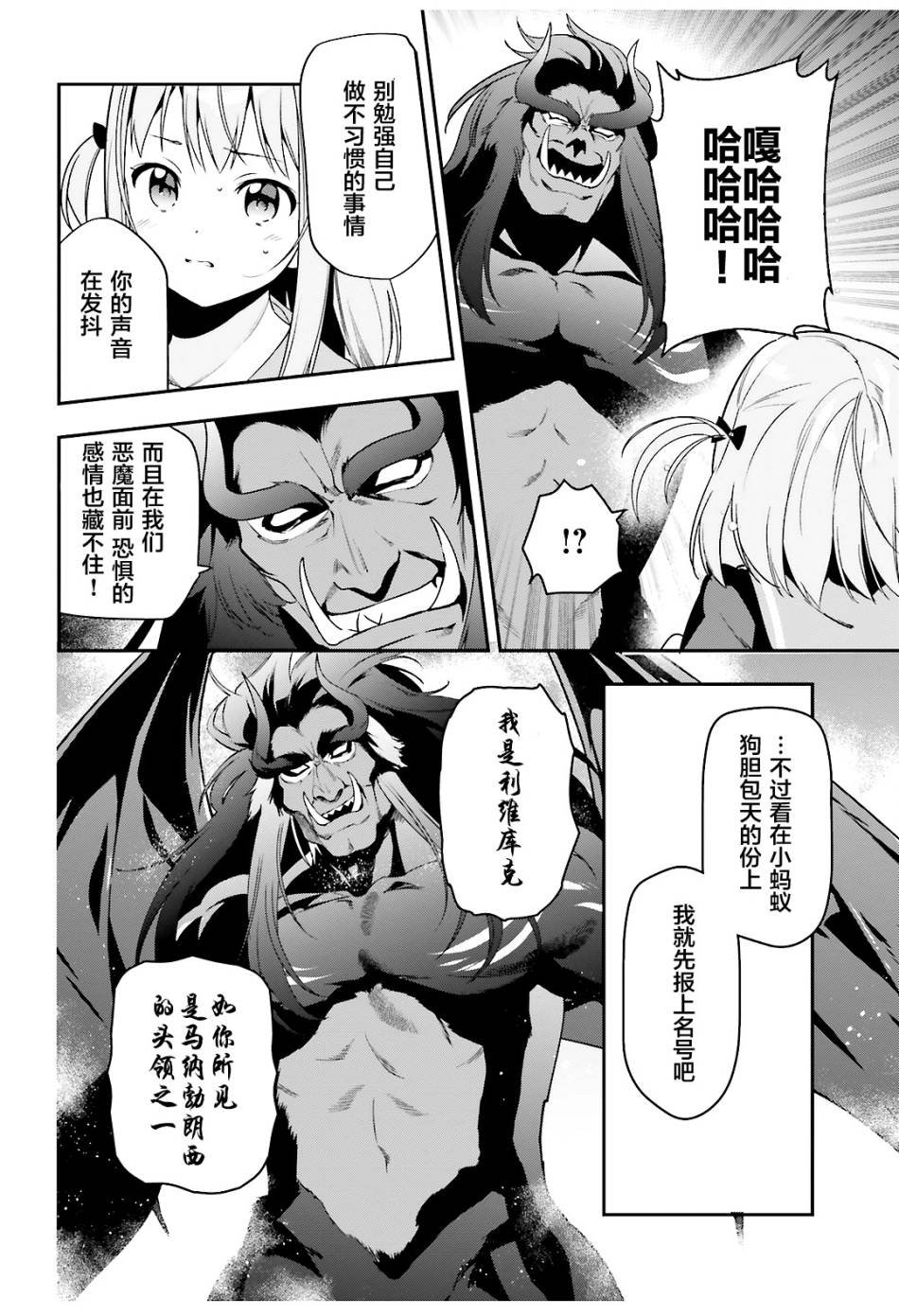 第74话 女高中生，害怕打雷