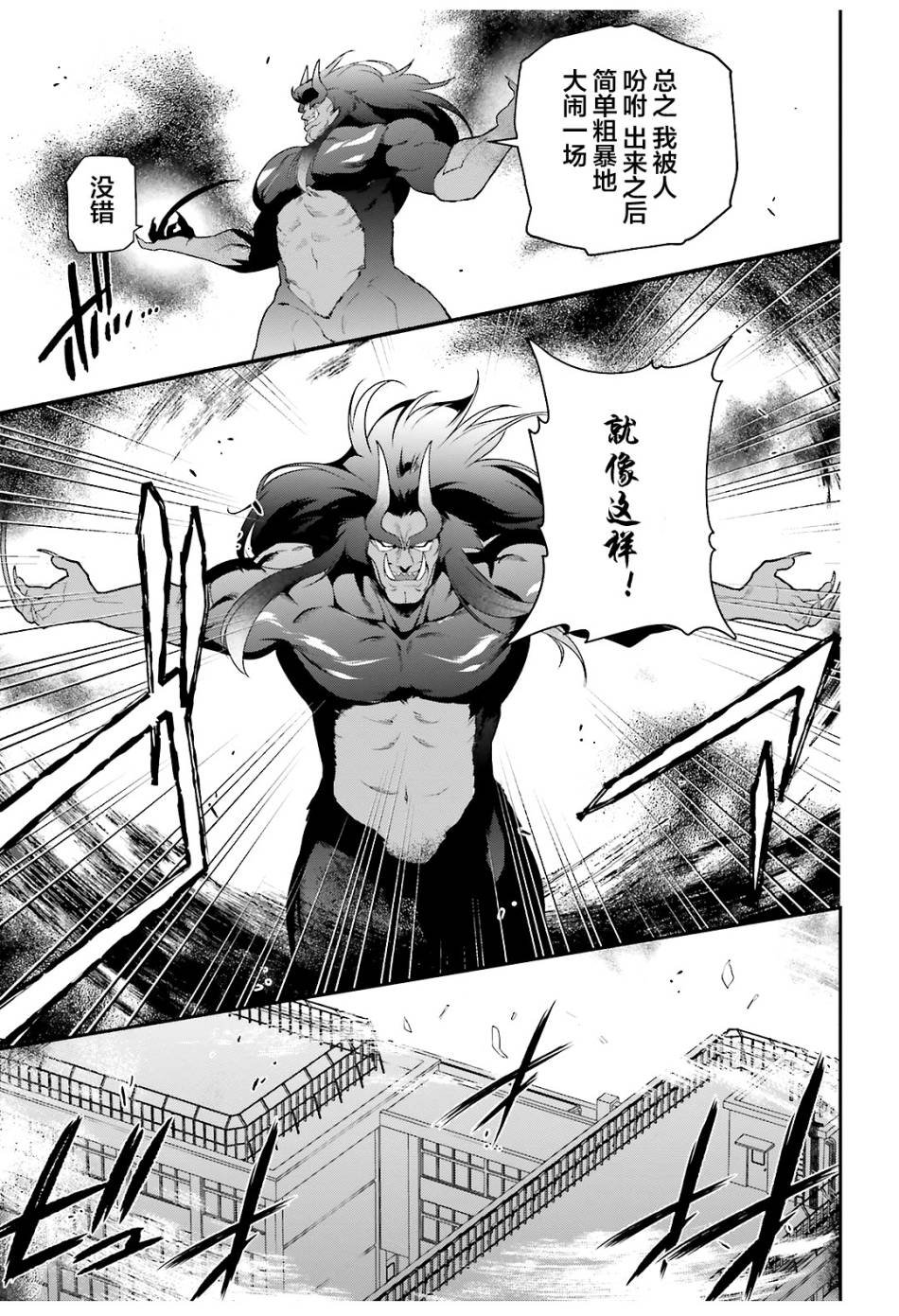 第74话 女高中生，害怕打雷