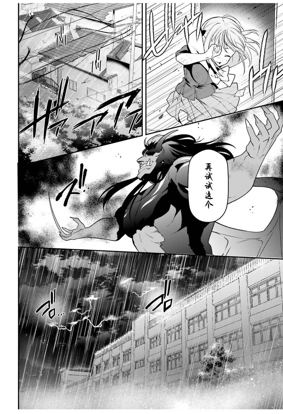 第74话 女高中生，害怕打雷