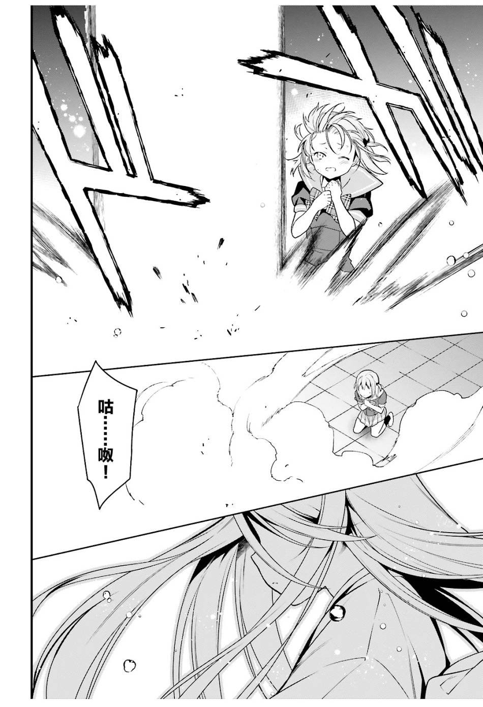 第74话 女高中生，害怕打雷