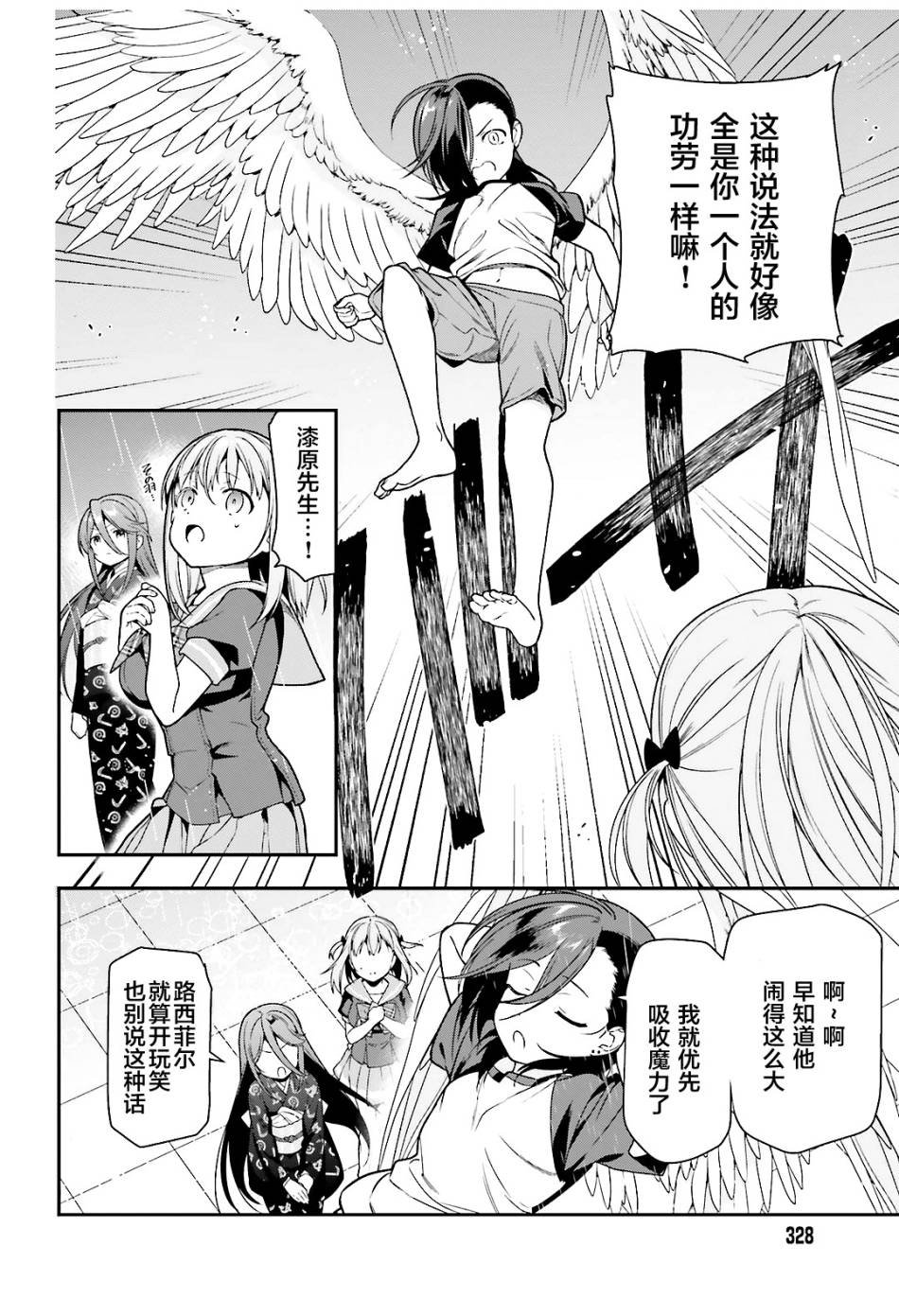 第74话 女高中生，害怕打雷