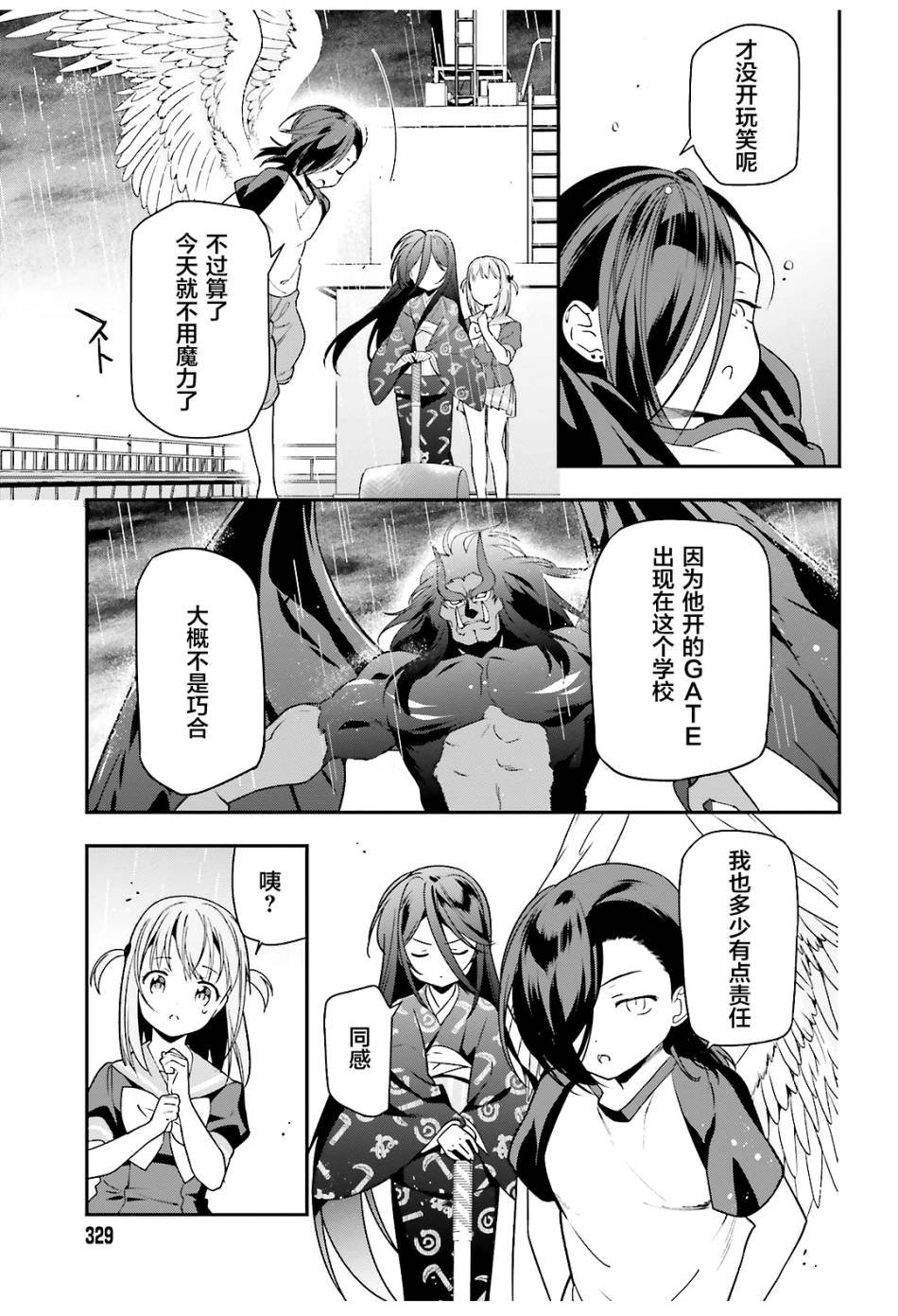 第74话 女高中生，害怕打雷