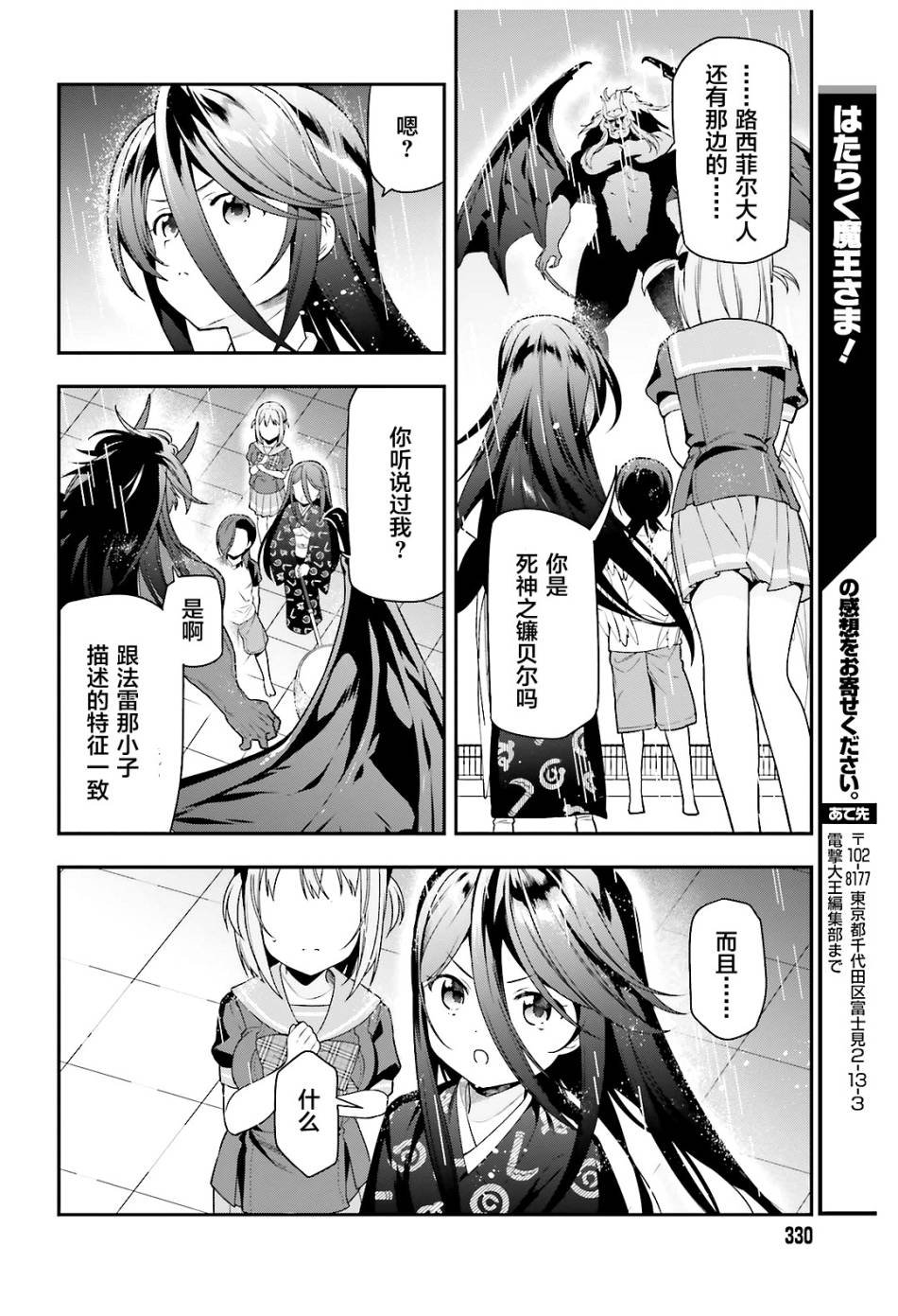第74话 女高中生，害怕打雷