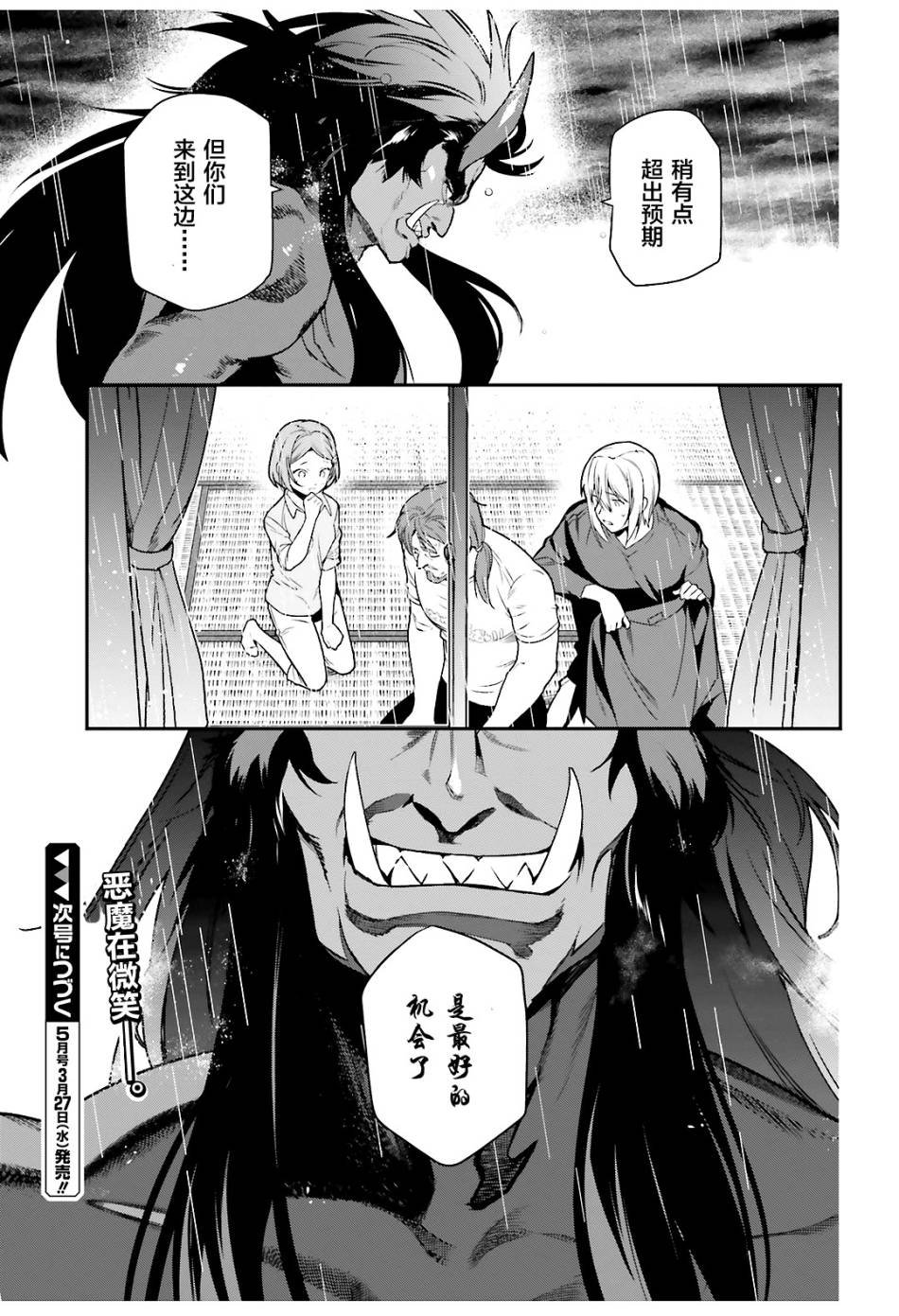 第74话 女高中生，害怕打雷