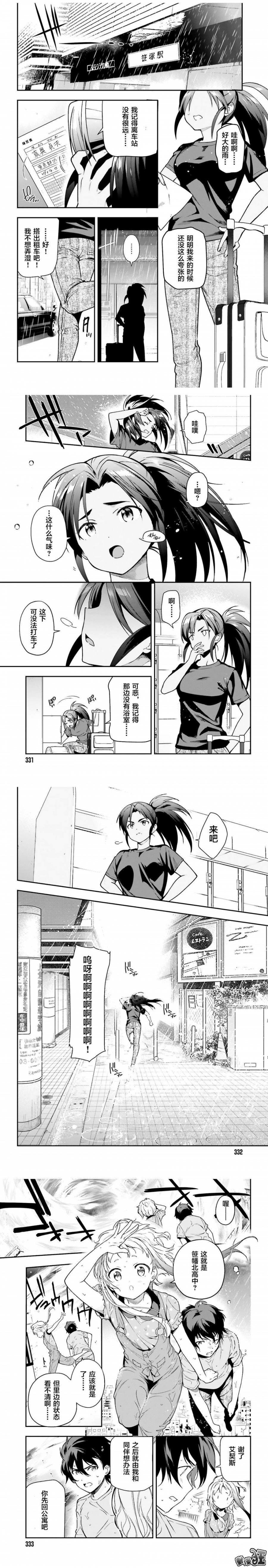 第76话 魔王，与少女突然接近