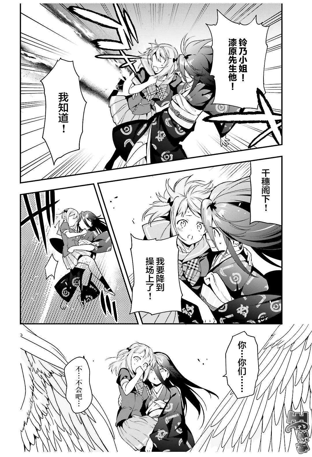 第77话 魔王，英姿飒爽地赶到