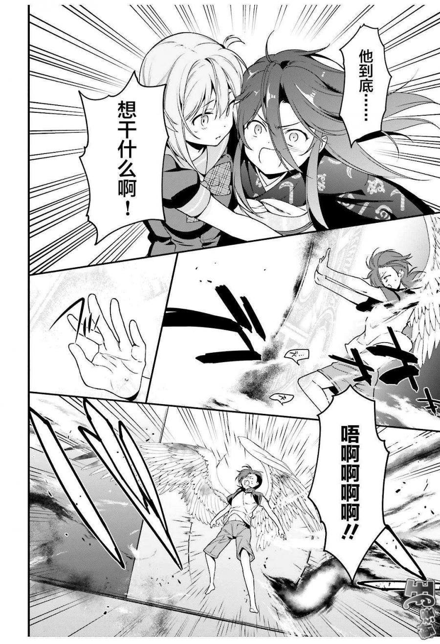 第77话 魔王，英姿飒爽地赶到