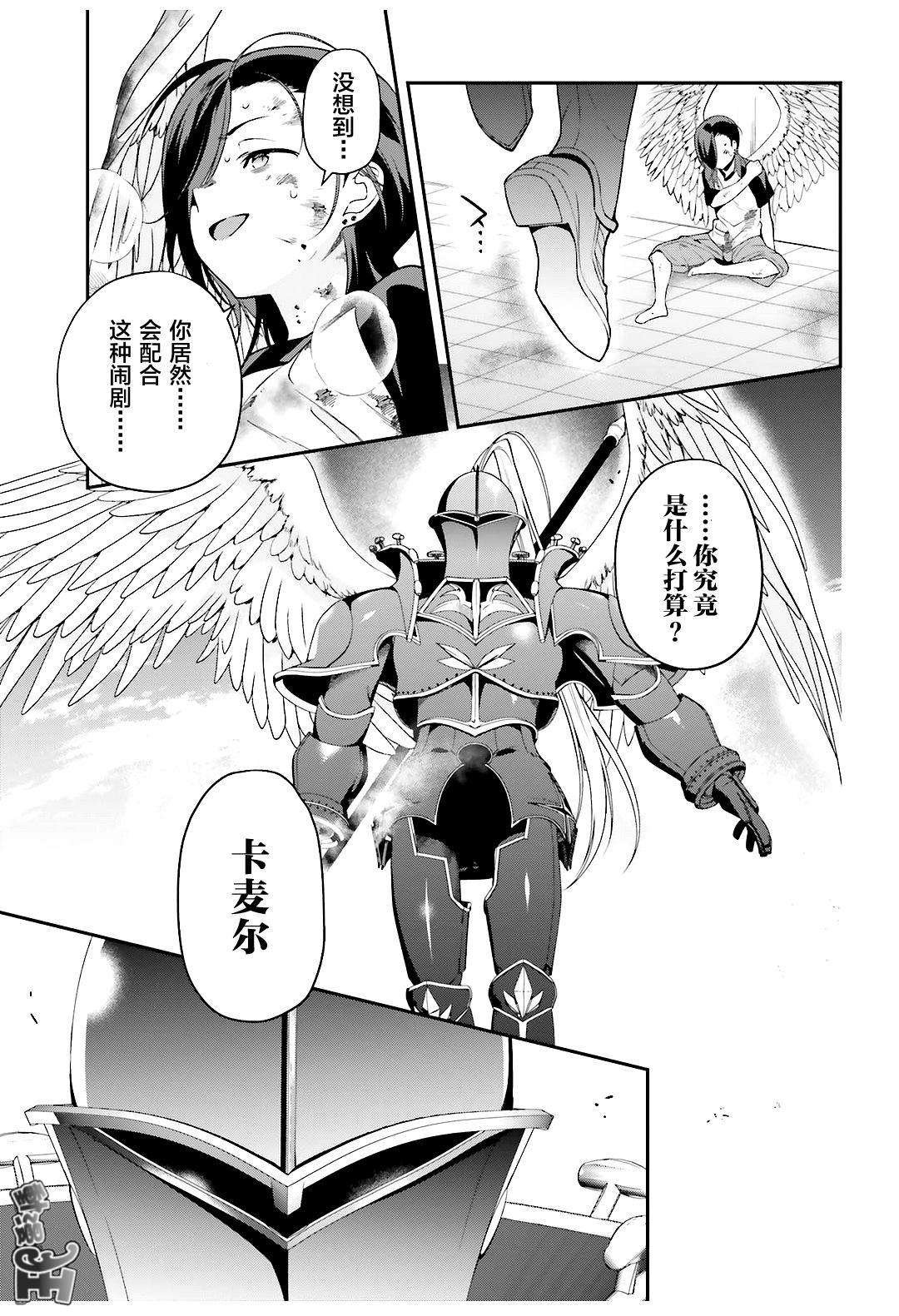 第77话 魔王，英姿飒爽地赶到