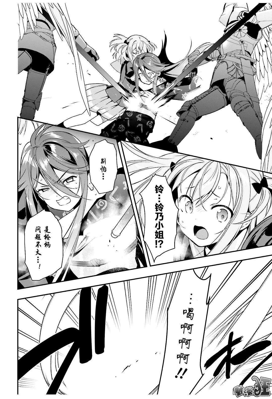 第77话 魔王，英姿飒爽地赶到