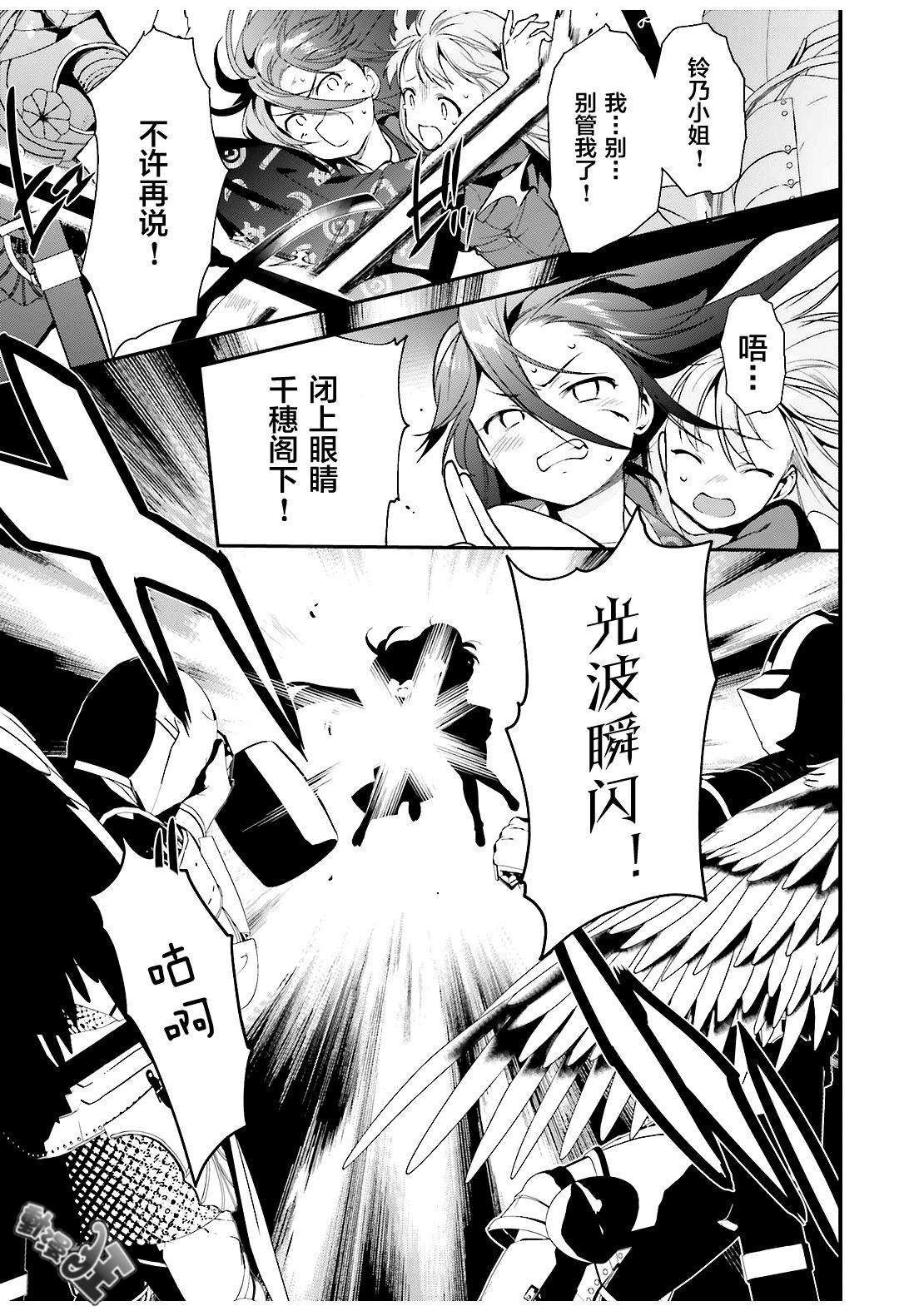第77话 魔王，英姿飒爽地赶到