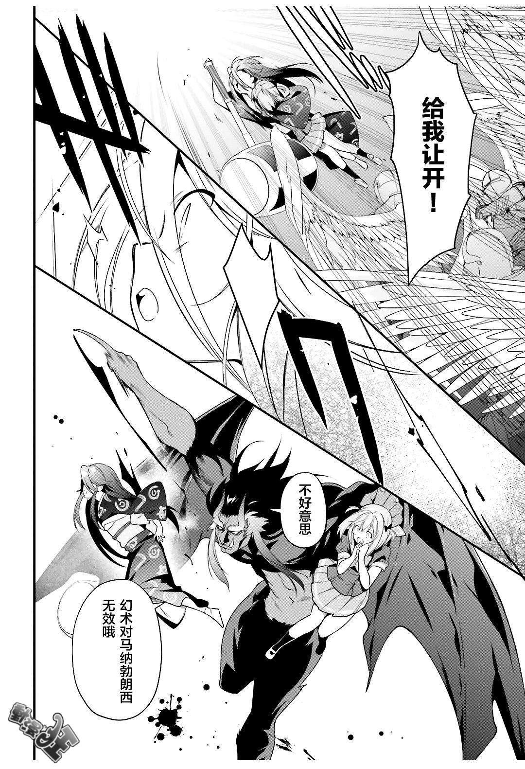 第77话 魔王，英姿飒爽地赶到