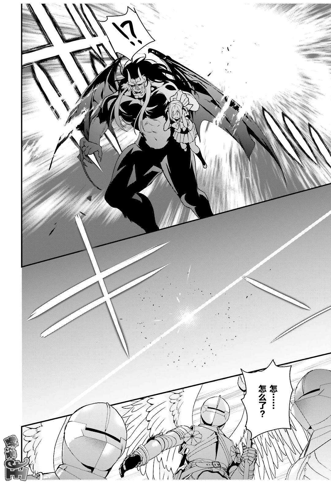 第77话 魔王，英姿飒爽地赶到