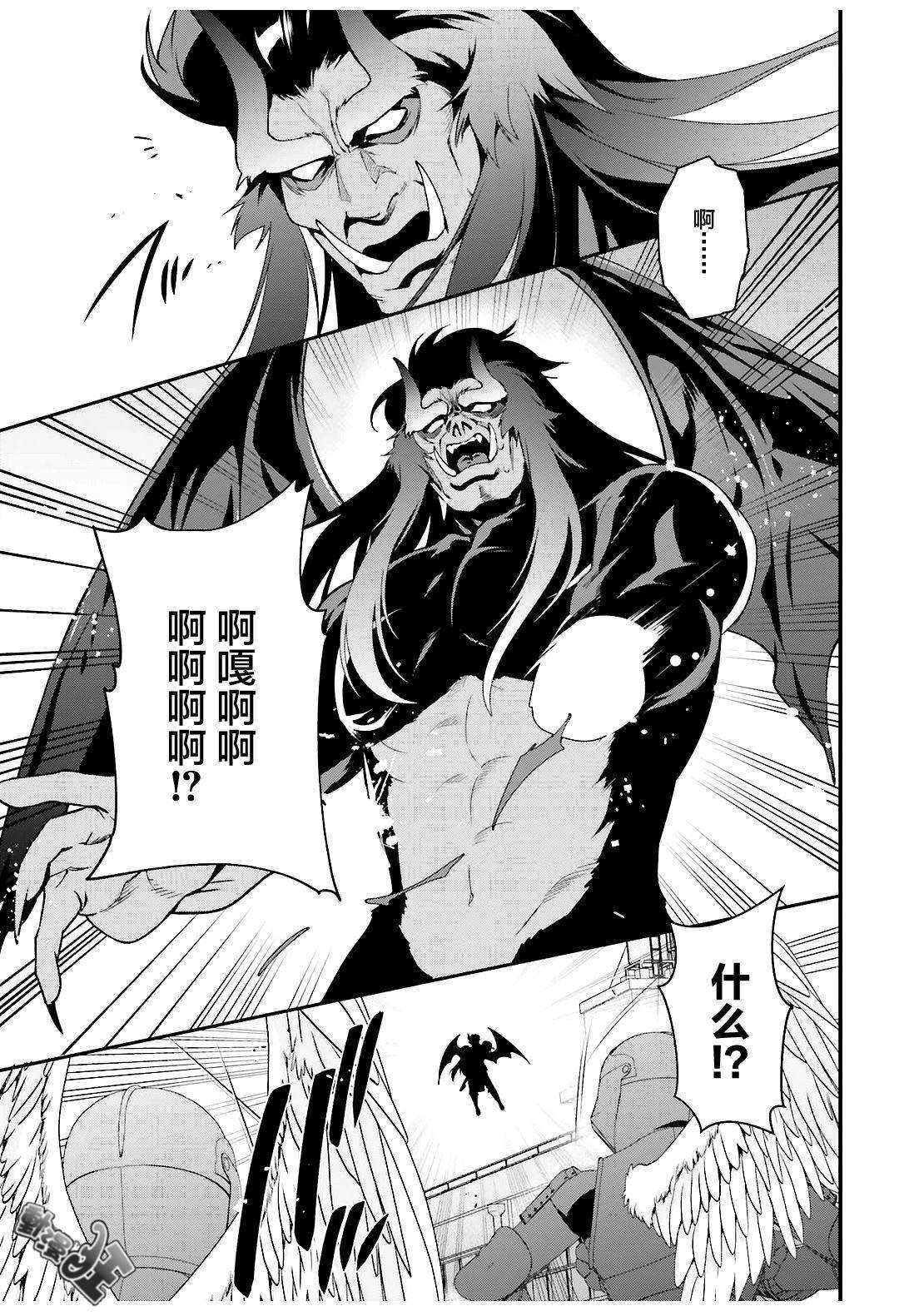 第77话 魔王，英姿飒爽地赶到