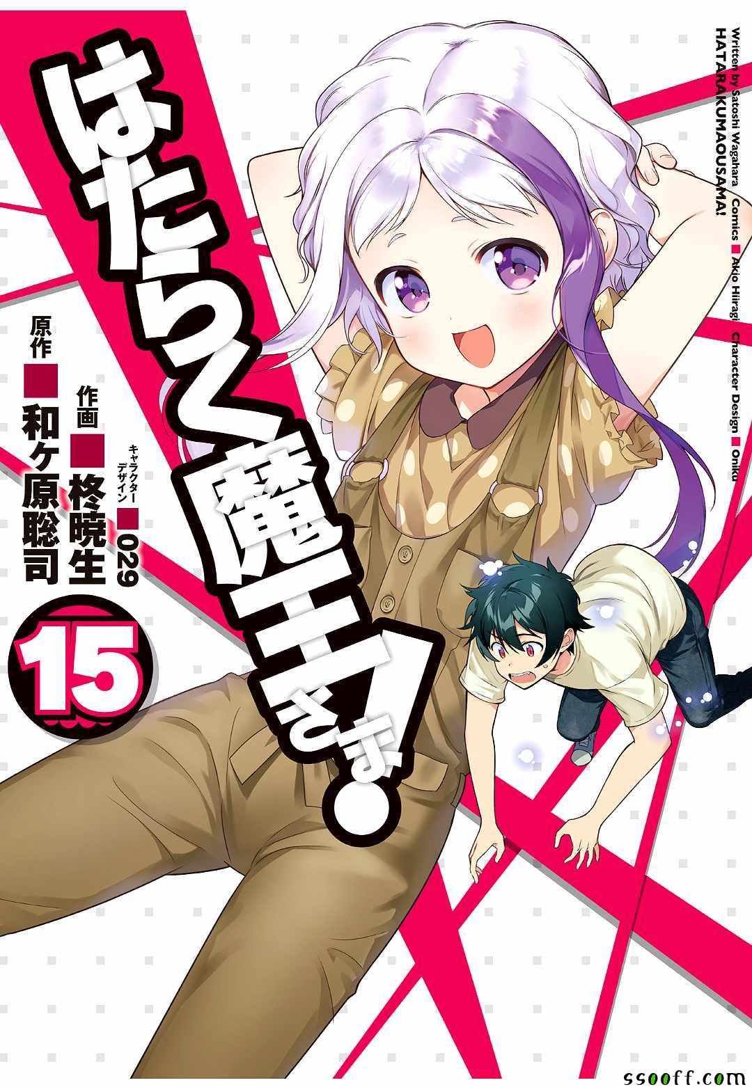 第78话 魔王，苦口婆心教育天使