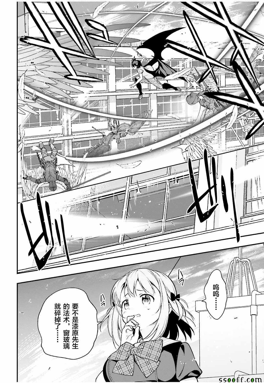 第78话 魔王，苦口婆心教育天使