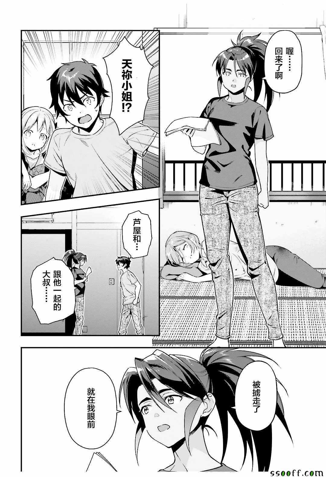 第79话 魔王，对艺术品展开联想