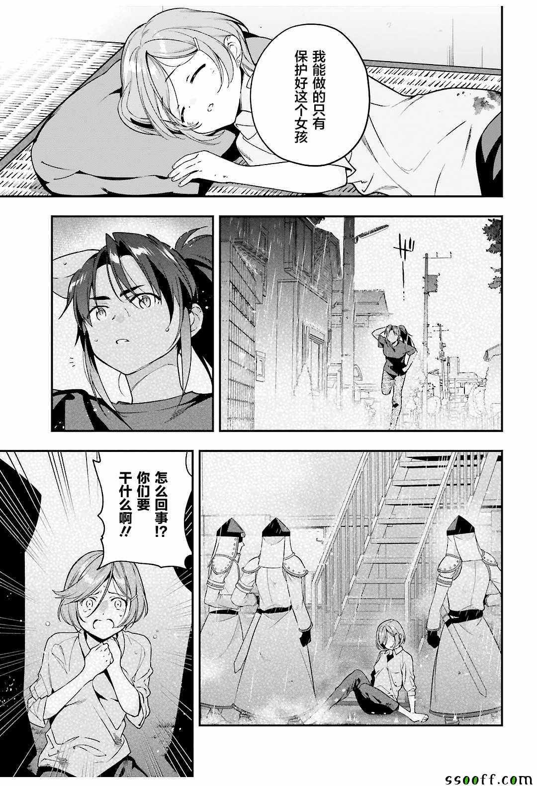 第79话 魔王，对艺术品展开联想