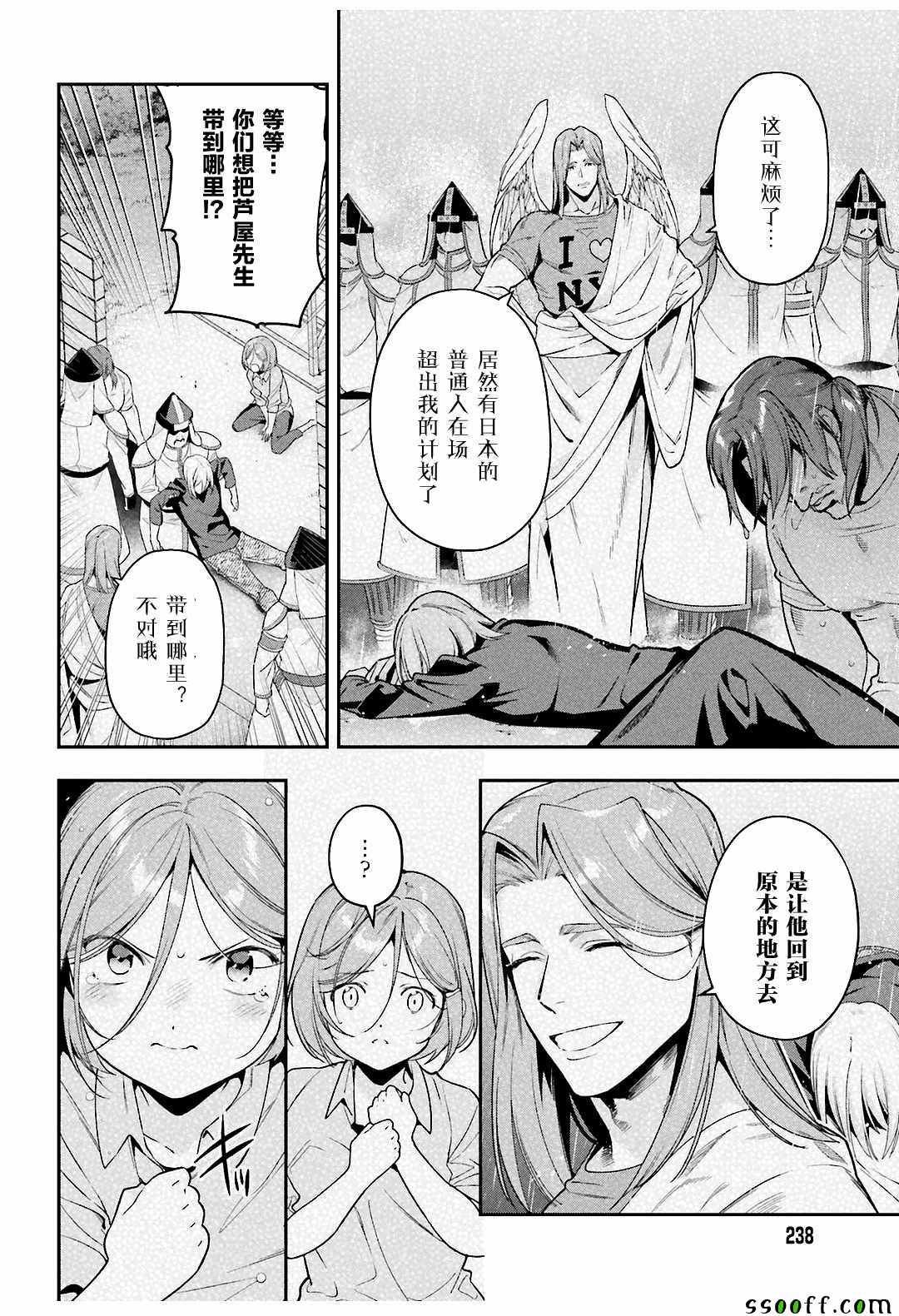 第79话 魔王，对艺术品展开联想
