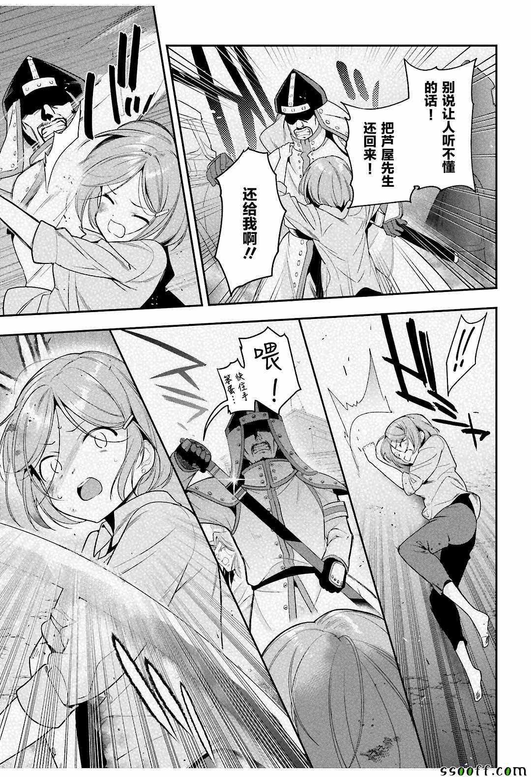 第79话 魔王，对艺术品展开联想