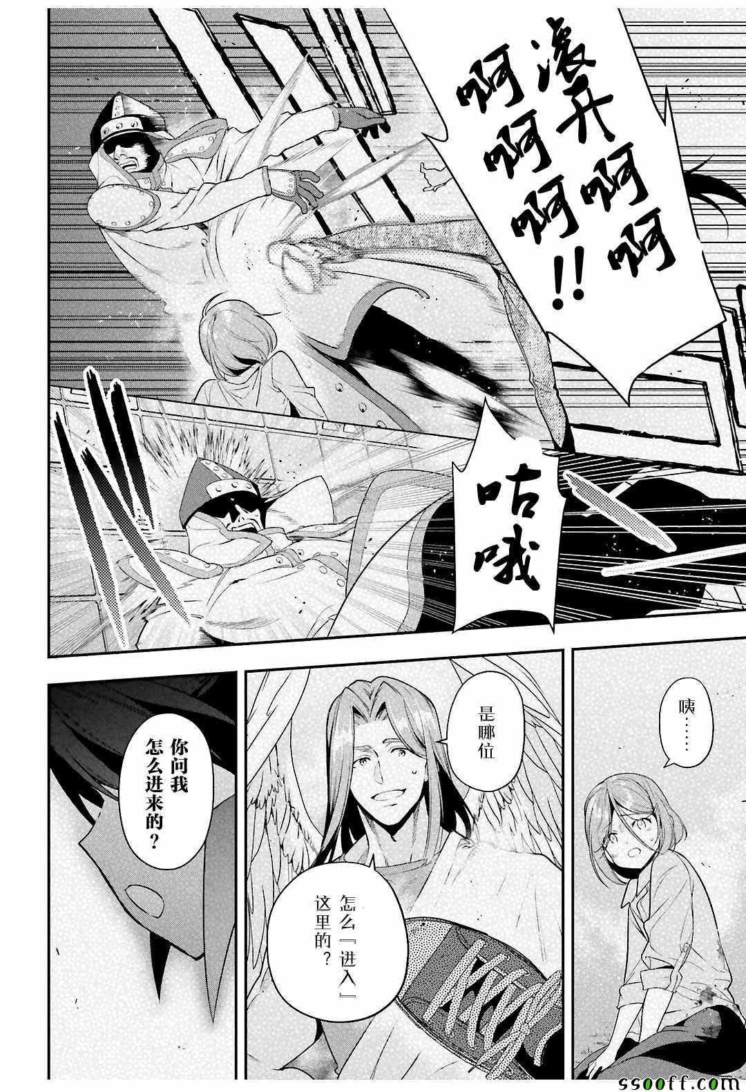 第79话 魔王，对艺术品展开联想