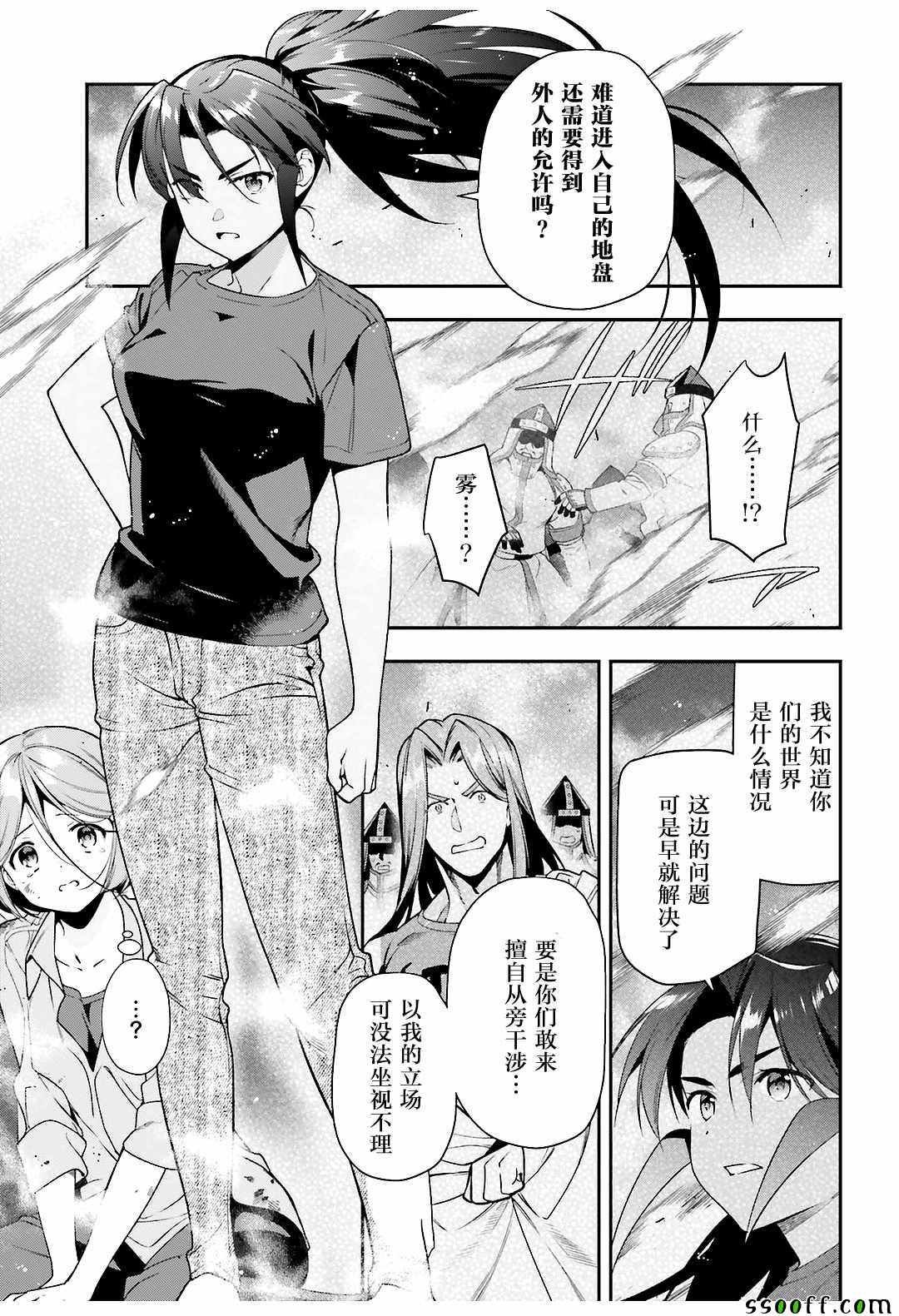 第79话 魔王，对艺术品展开联想