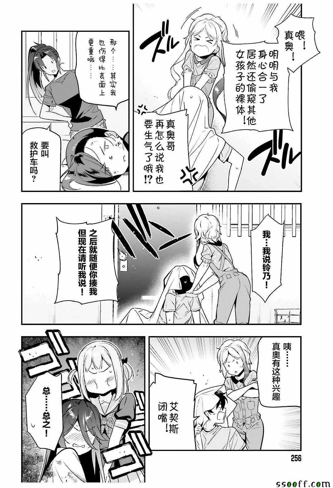 第79话 魔王，对艺术品展开联想