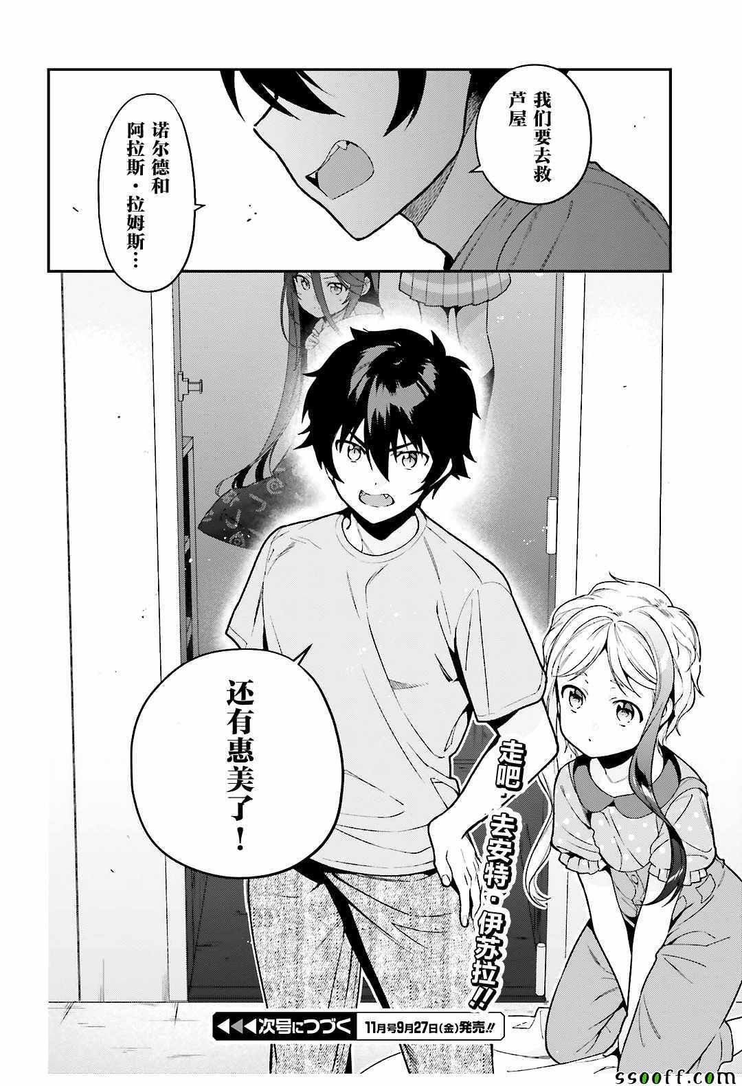 第79话 魔王，对艺术品展开联想