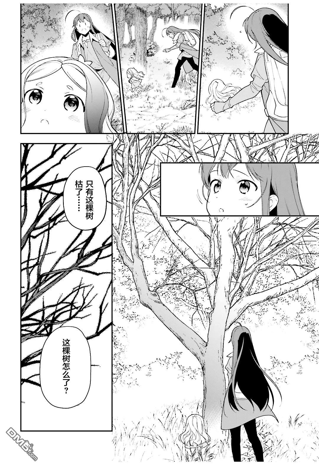 第83话 勇者、呼喊