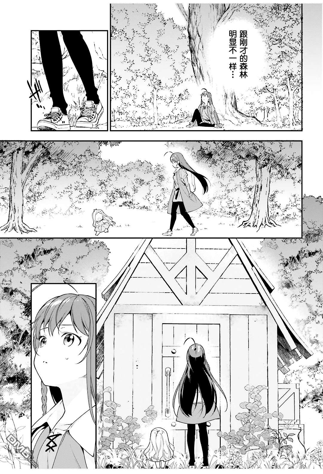 第83话 勇者、呼喊
