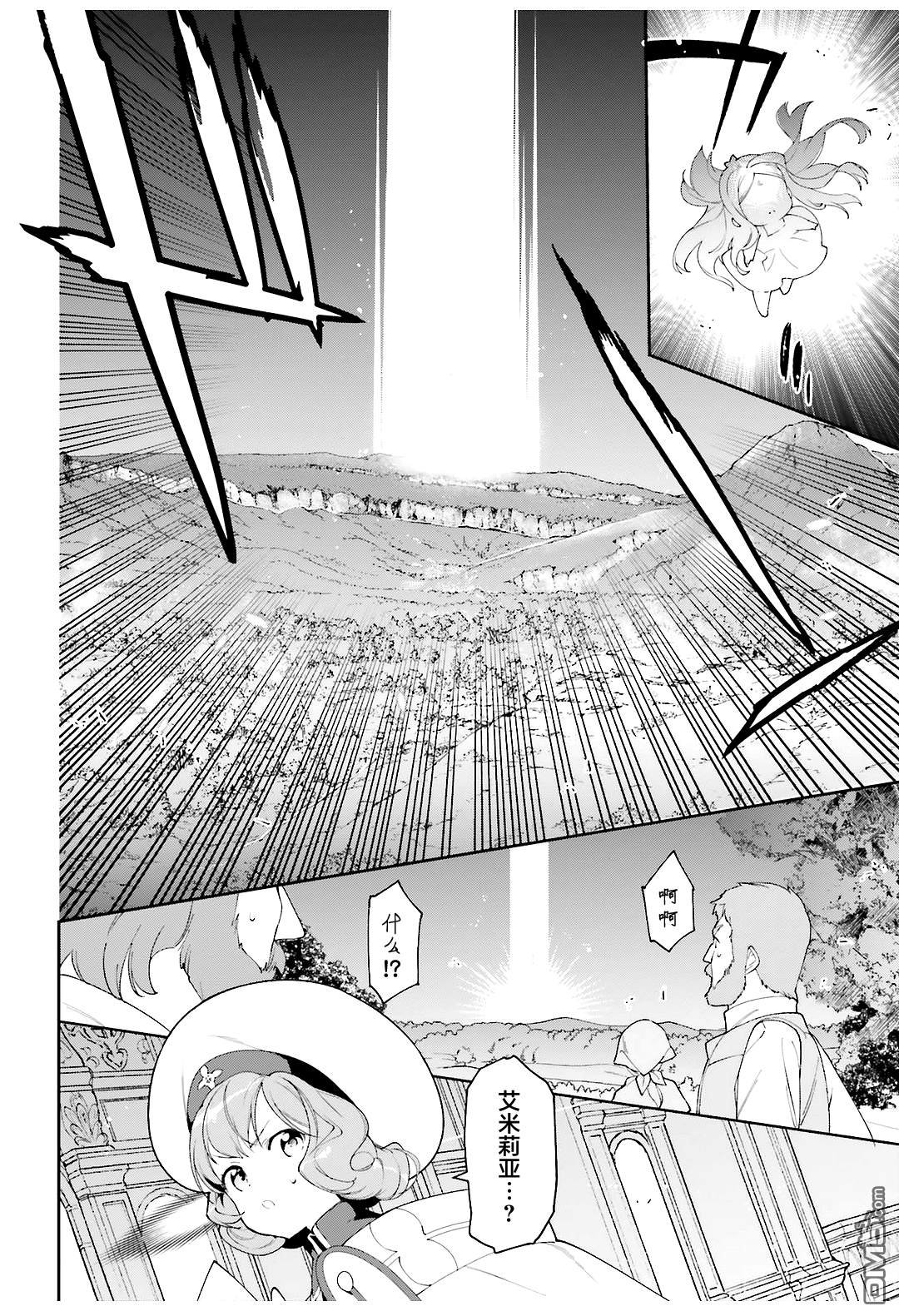 第83话 勇者、呼喊