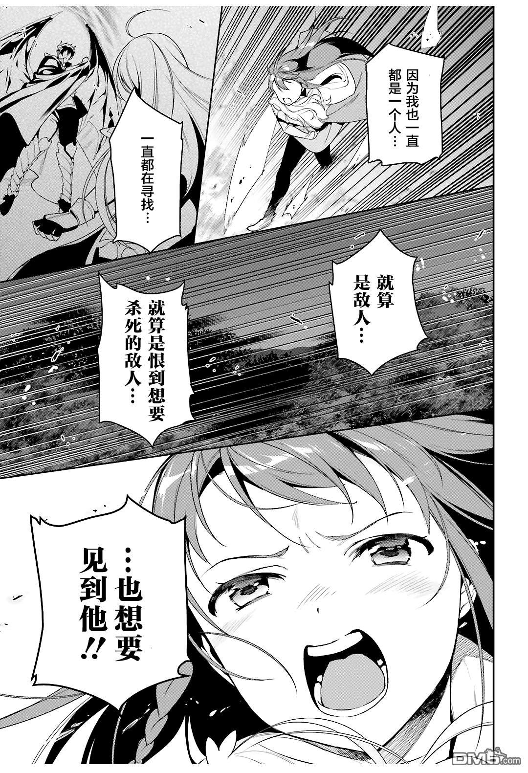 第83话 勇者、呼喊