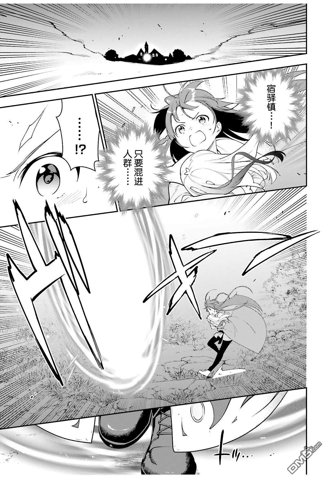 第83话 勇者、呼喊