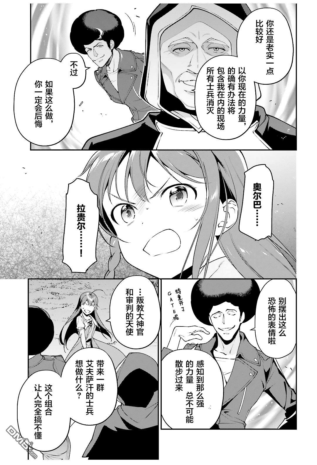第83话 勇者、呼喊