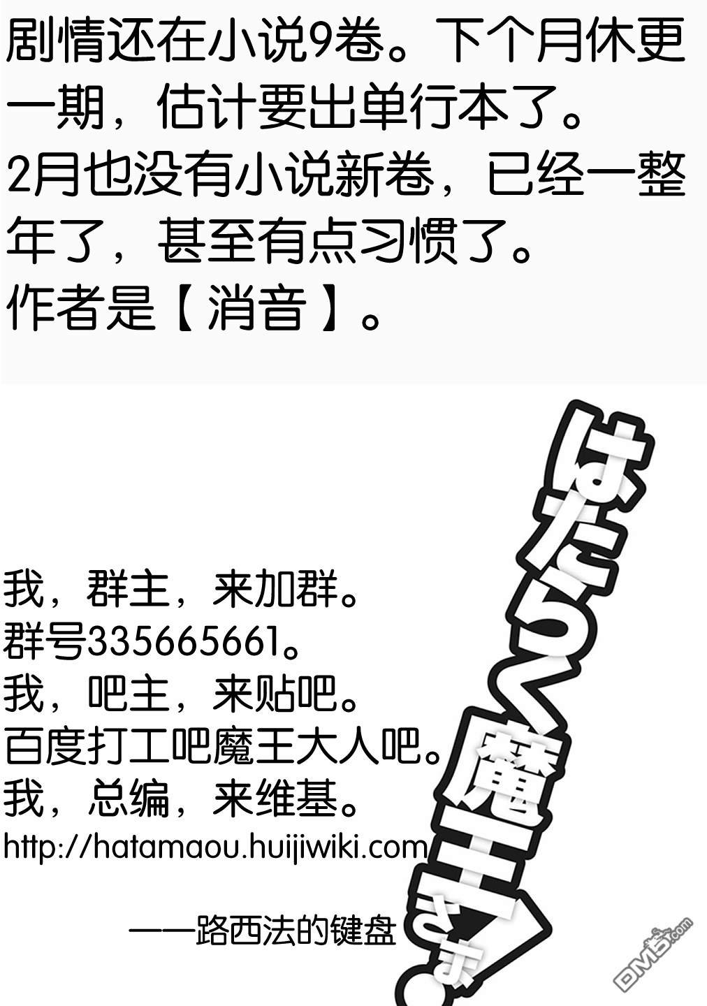 第83话 勇者、呼喊